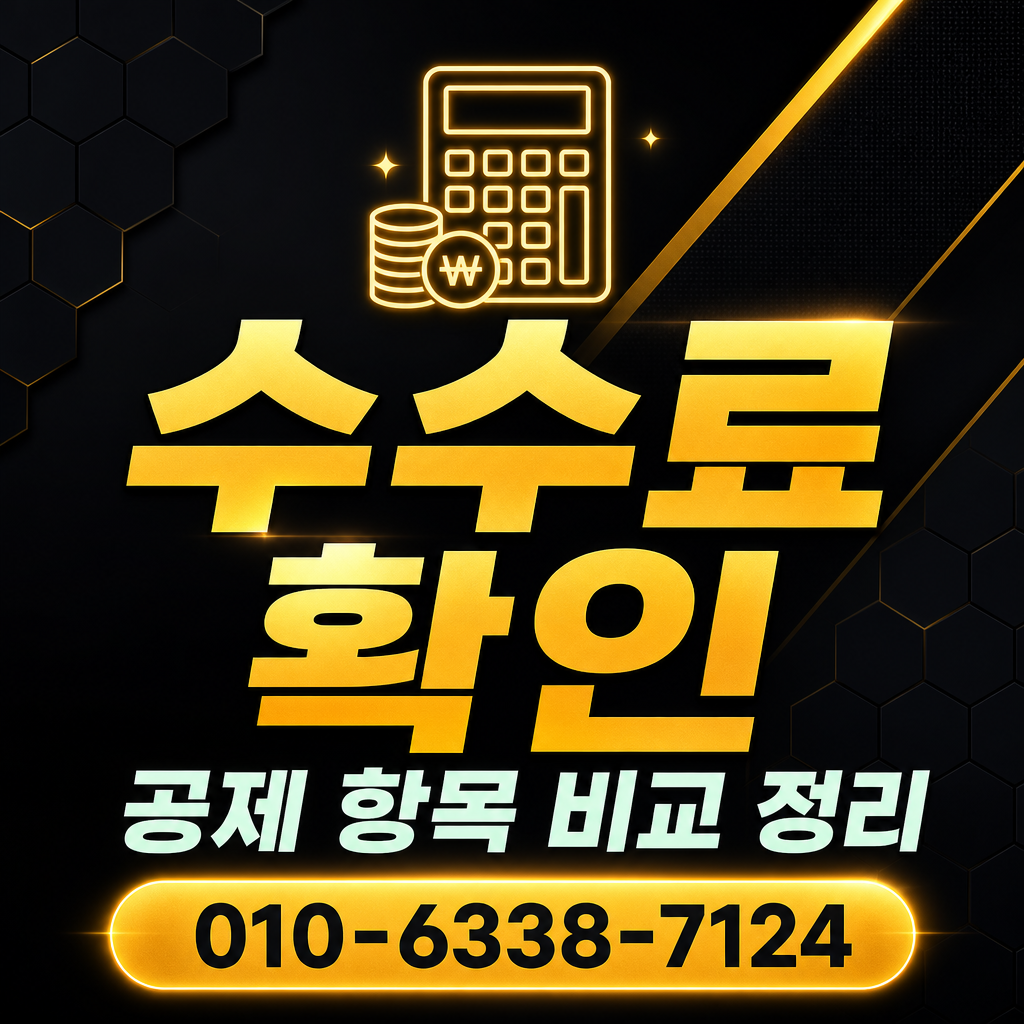 카드 한도 현금화 수수료
